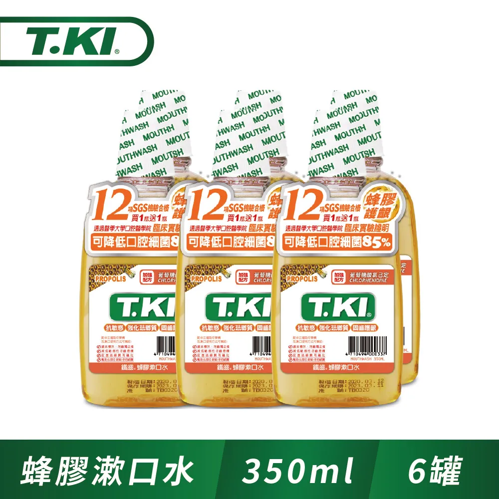 T.KI蜂膠漱口水120ml(新舊包裝隨機) 歷史價格詳細信息
