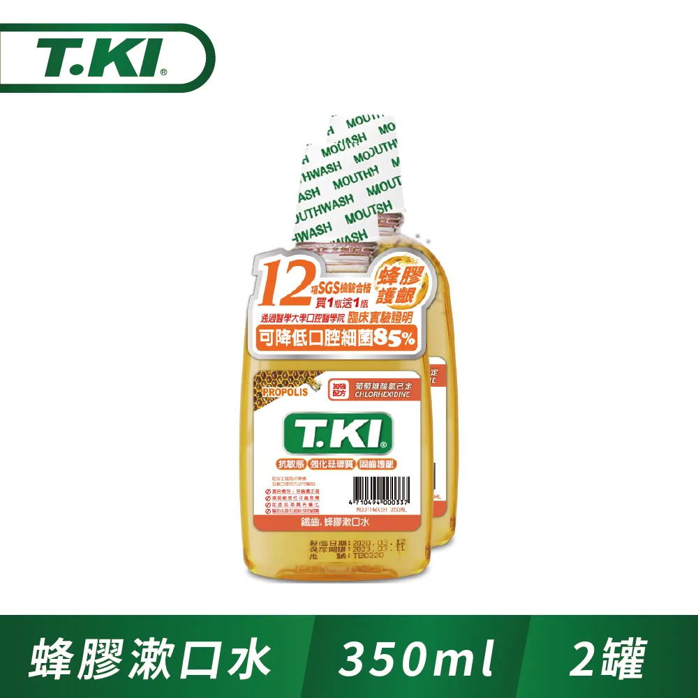 T.KI蜂膠漱口水120ml(新舊包裝隨機) 歷史價格詳細信息