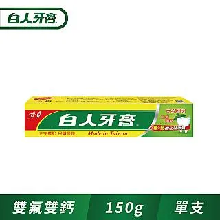 白人 雙氟+雙鈣牙膏組160g 歷史價格詳細信息