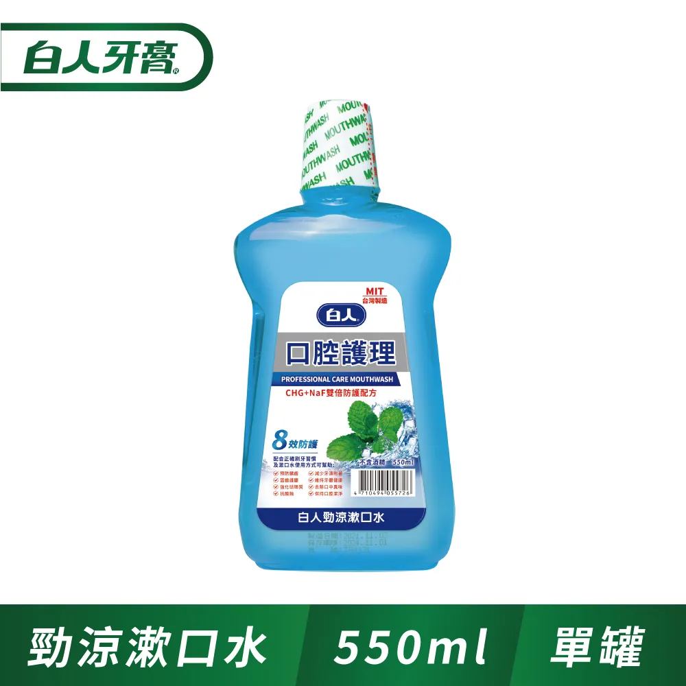 白人口腔護理勁涼漱口水720mlX6入組 歷史價格詳細信息