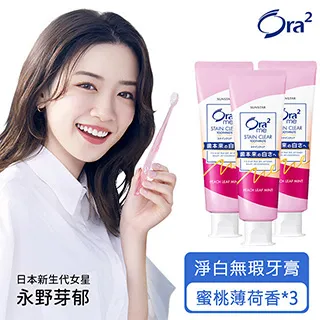 Ora2淨白無瑕牙膏薄荷140g 歷史價格詳細信息