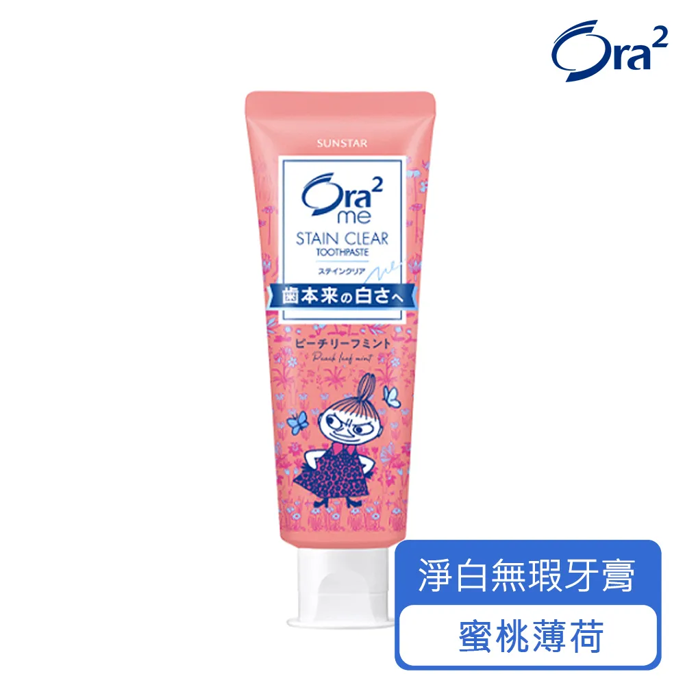 Ora2 me 嚕嚕米淨白清新漱口水460mlx3入-清爽薄荷 歷史價格詳細信息