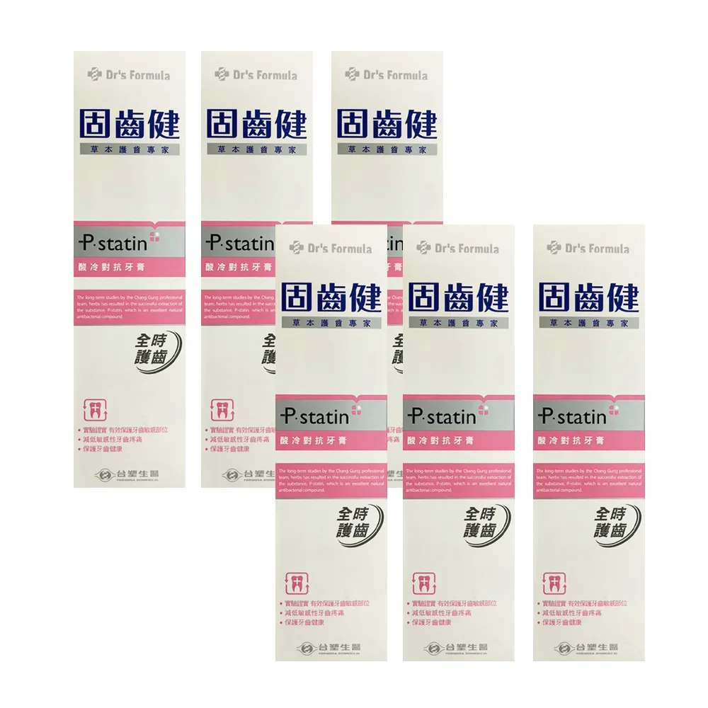 《台塑生醫》Dr's Formula固齒健-酸冷對抗牙膏120g(3條/組) 歷史價格詳細信息