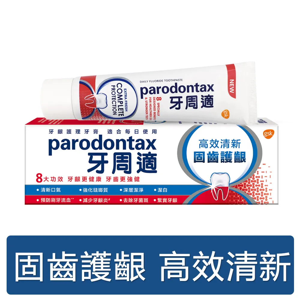 【牙周適】高效牙齦護理漱口水 500ML 一入/三入 歷史價格詳細信息