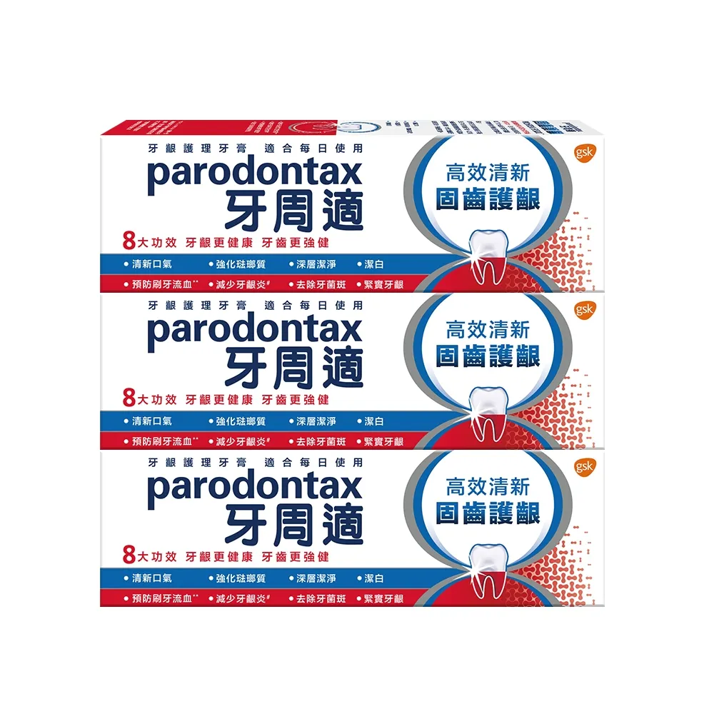 【牙周適】高效牙齦護理漱口水 500ML 一入/三入 歷史價格詳細信息