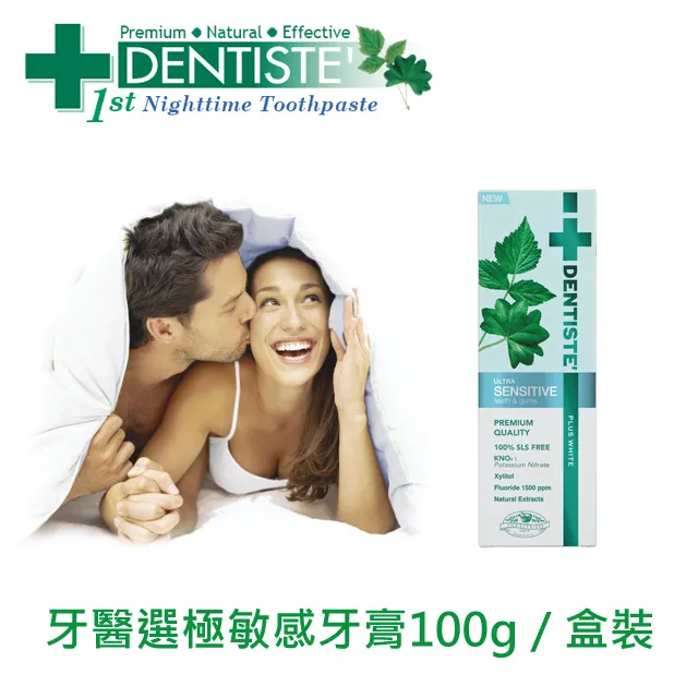 DENTISTEʼ牙醫選極敏感牙膏100g / 盒裝 歷史價格詳細信息