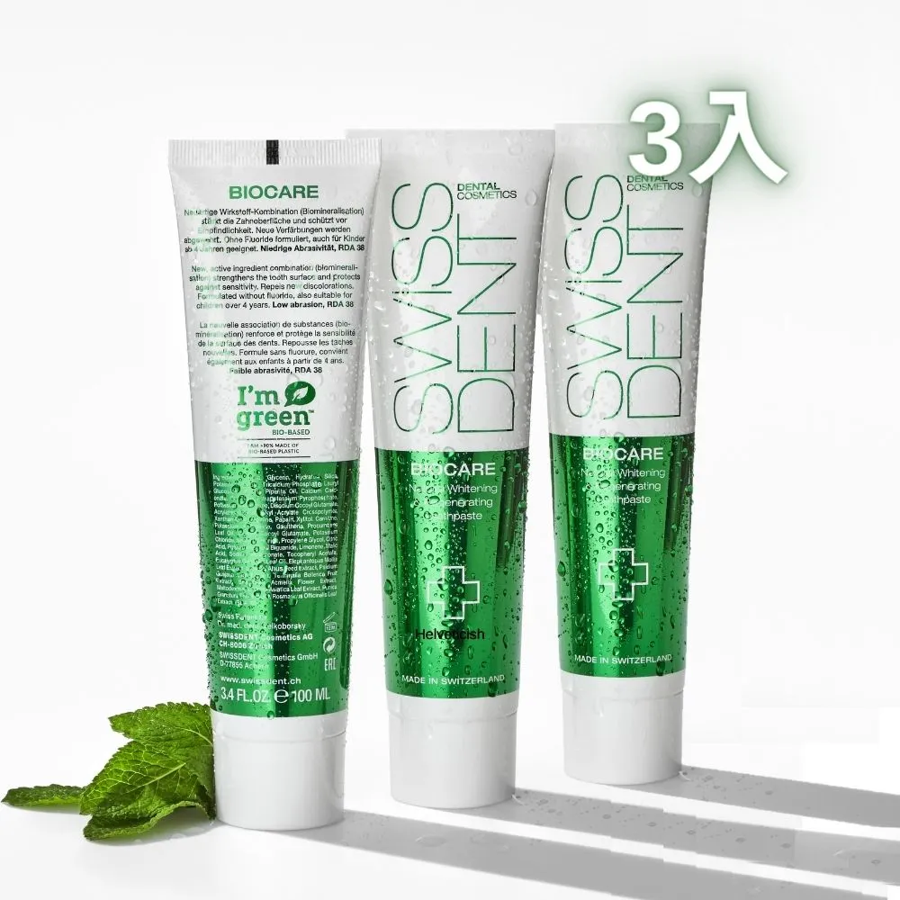 瑞士原裝SWISSDENT【奈米敏感性亮白牙膏】 50ML-3入 歷史價格詳細信息