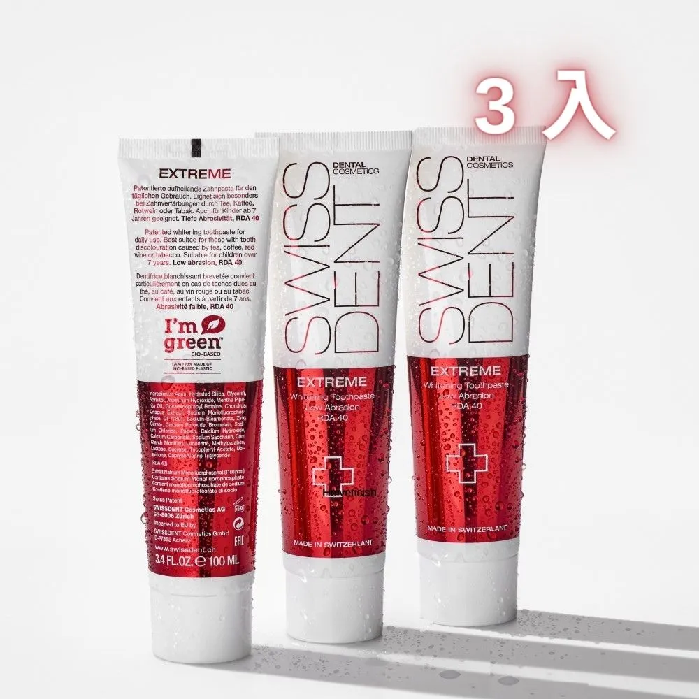 瑞士原裝SWISSDENT【奈米敏感性亮白牙膏】 50ML-3入 歷史價格詳細信息
