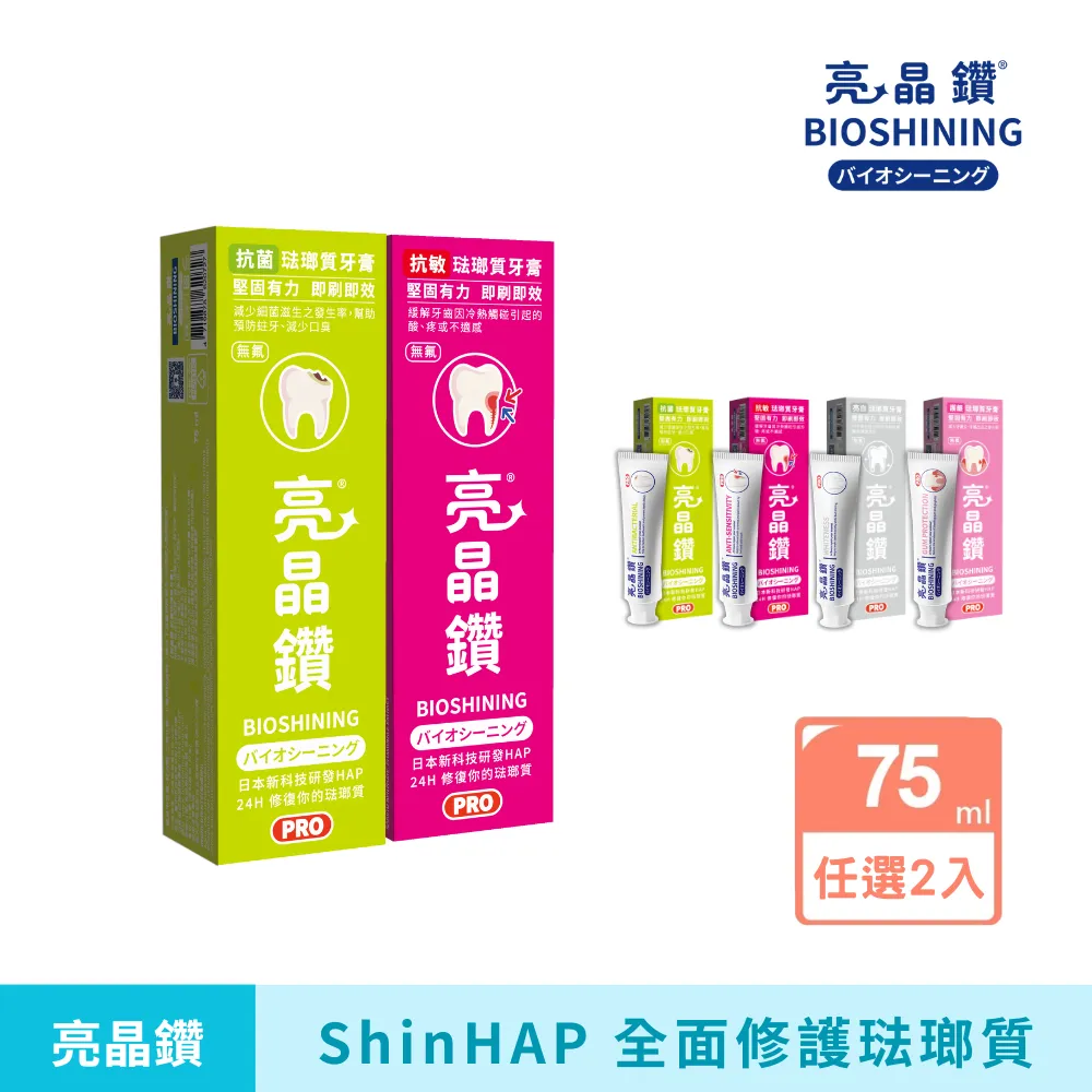 【亮晶鑽】琺瑯質牙膏任選4入組 歷史價格詳細信息