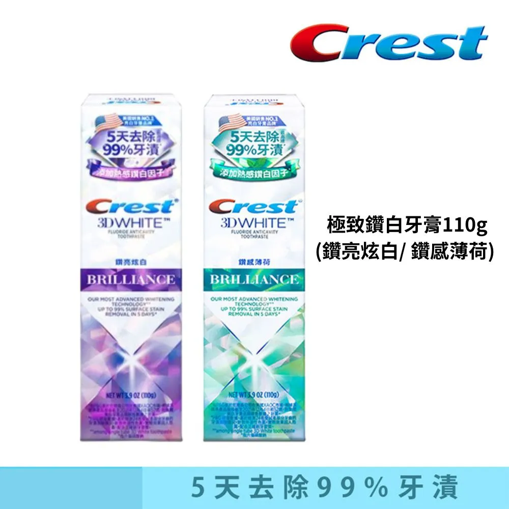 Crest 極致鑽白牙膏(亮白防蛀) 110g【家樂福】 歷史價格詳細信息