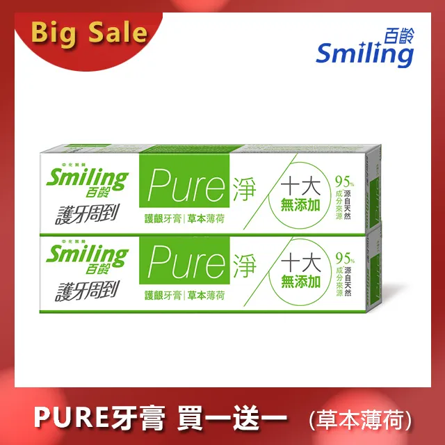 百齡 Smiling 護牙周到牙膏 牙齦護理 亮白配方/強化配方/清新全效 台灣製 110g  現貨 蝦皮直送 歷史價格詳細信息