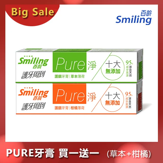 百齡 Smiling 護牙周到牙膏 牙齦護理 亮白配方/強化配方/清新全效 台灣製 110g  現貨 蝦皮直送 歷史價格詳細信息