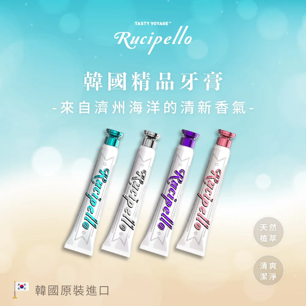 Rucipello 牙膏100g-薄荷海鹽(固齒護理_銀蓋) 歷史價格詳細信息