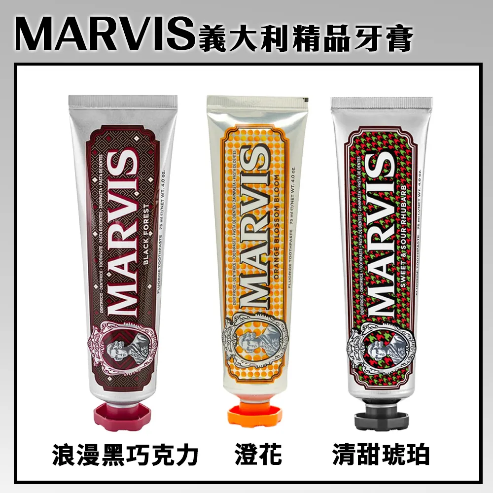 MARVIS 精品牙膏 75ml 限定版 多款可選 清甜琥珀 歷史價格詳細信息
