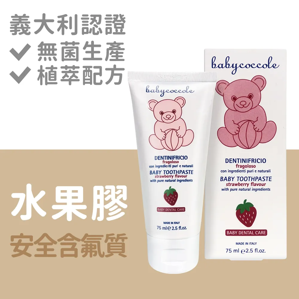 義大利寶貝可可麗 Babycoccole 清爽溫和洗髮露/250ml 歷史價格詳細信息