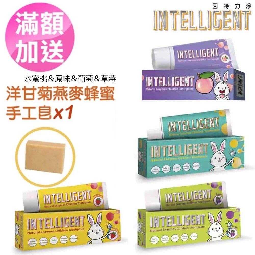 因特力淨 兒童酵素牙膏40g(原味)*8入+(草莓優格)*8入+(葡萄)*4入+(水蜜桃)*4入 (贈艾草寶貝手工皂*2) 歷史價格詳細信息