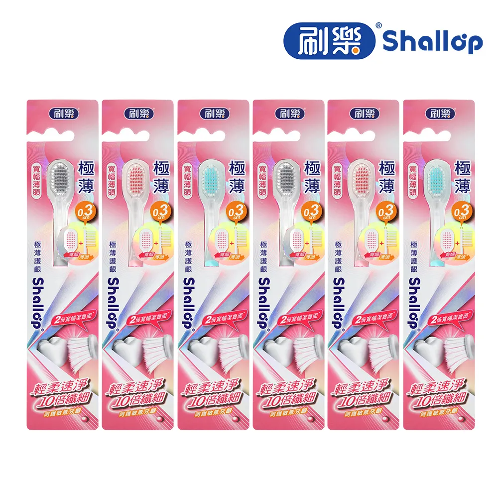 刷樂 極薄護齦牙刷(3支入)【小三美日】D476787 歷史價格詳細信息