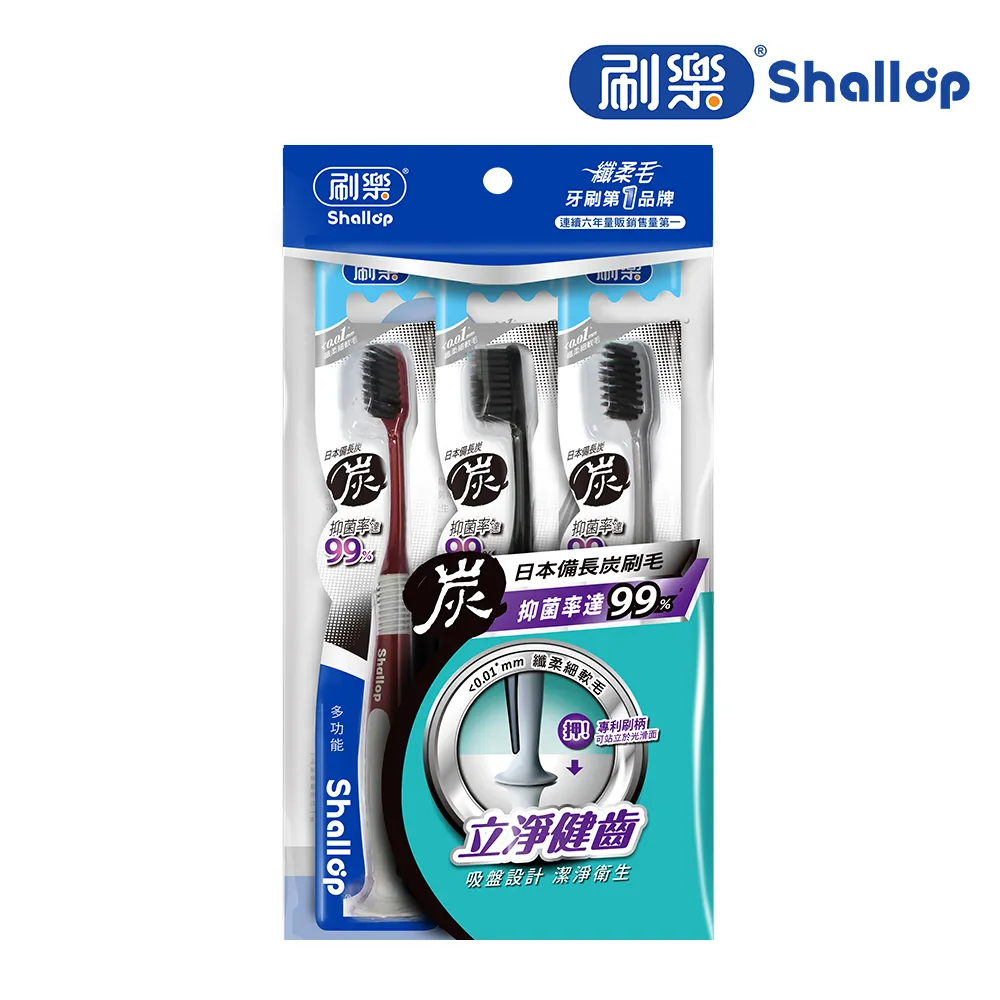 刷樂多功能牙刷3入全新現貨 現貨 歷史價格詳細信息