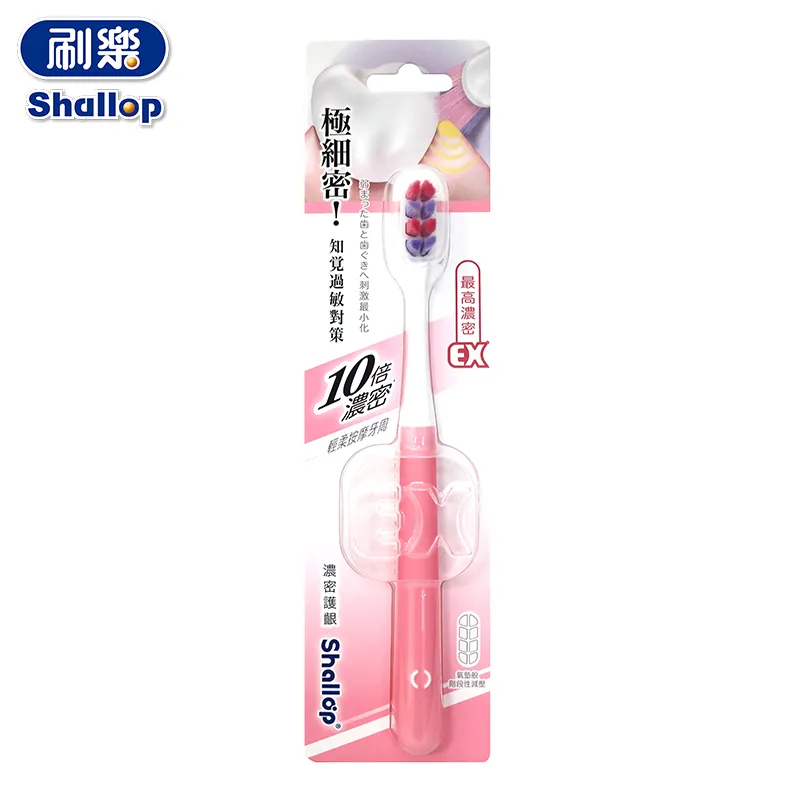 刷樂 濃密護齦牙刷 2入 歷史價格詳細信息