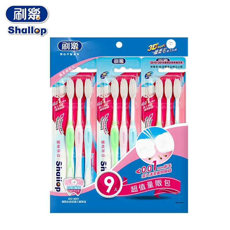 刷樂 纖柔潔白牙刷 9入【美麗密碼】超取 自取 面交 歷史價格詳細信息