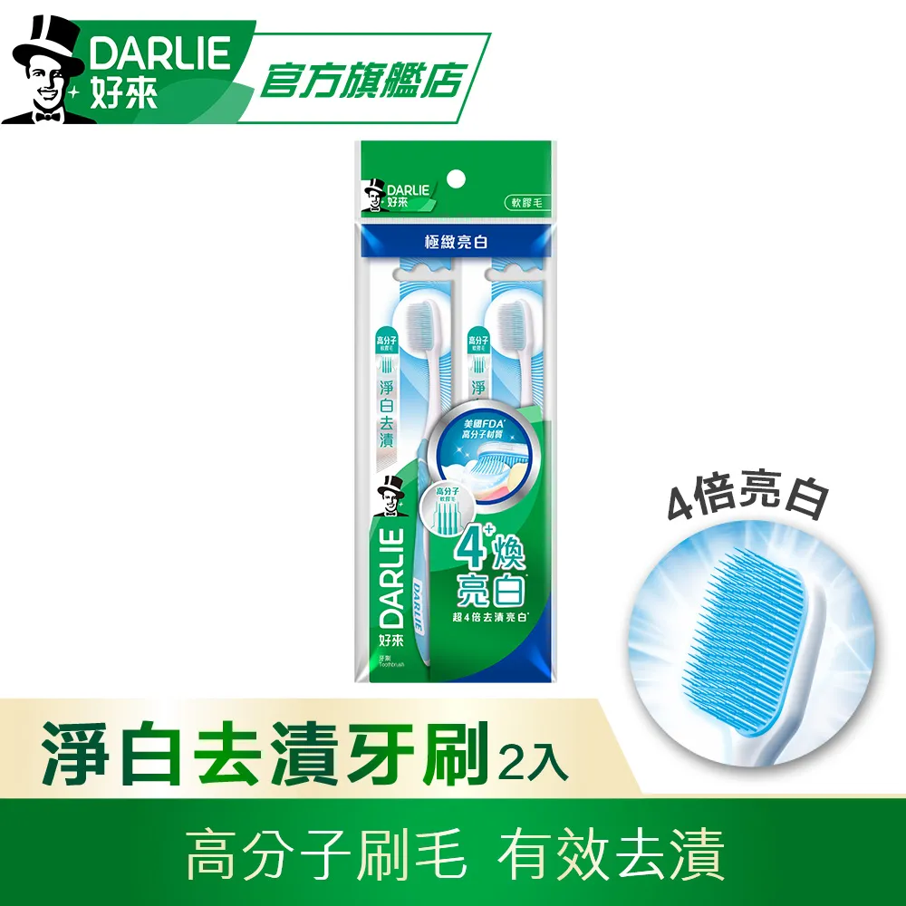 好來 白綠雙星牙膏(140g)【小三美日】 DS015407 歷史價格詳細信息