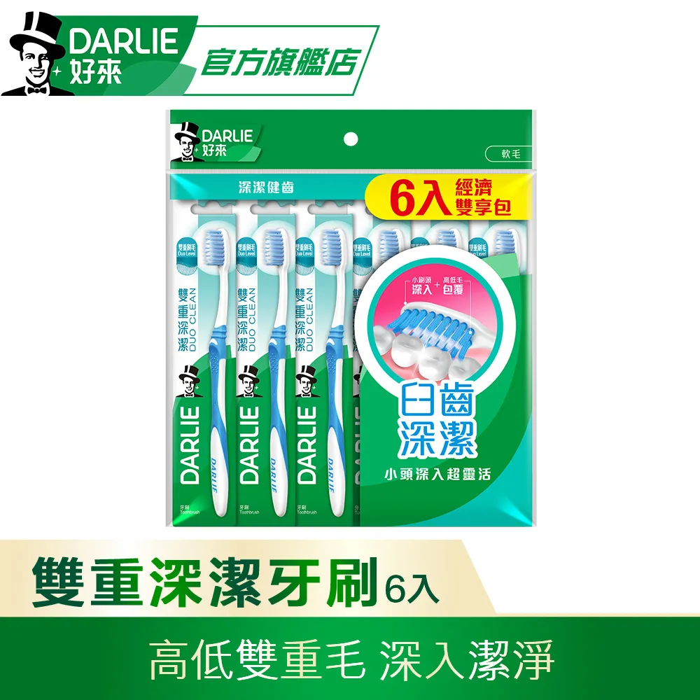 DARLIE 好來雙重功效牙膏 200g 2+1 超值組 歷史價格詳細信息