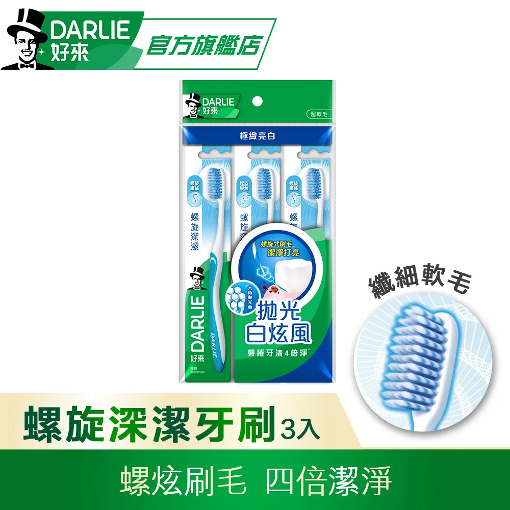 好來 深潔倍護牙刷(4支入) 顏色隨機出貨【小三美日】 DS015409 歷史價格詳細信息