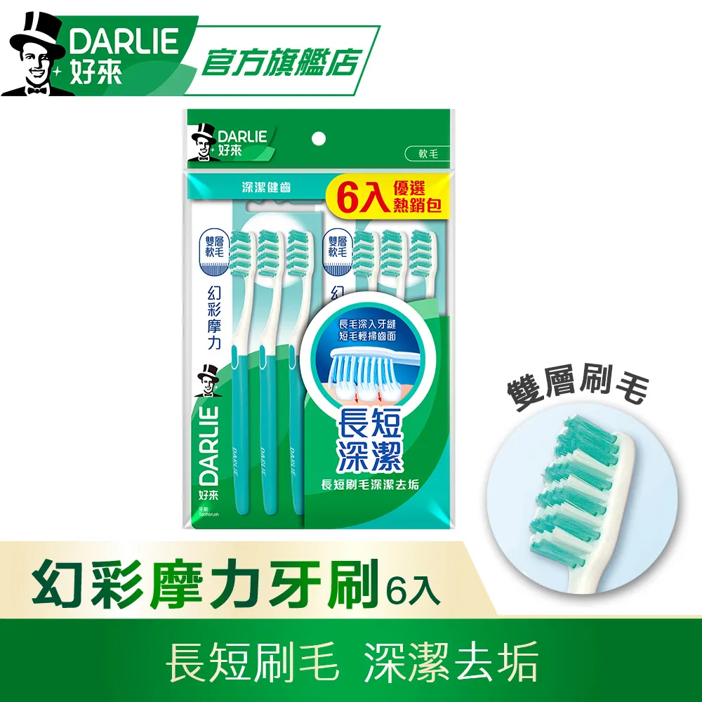 DARLIE好來6-12歲兒童牙膏60g*2 歷史價格詳細信息