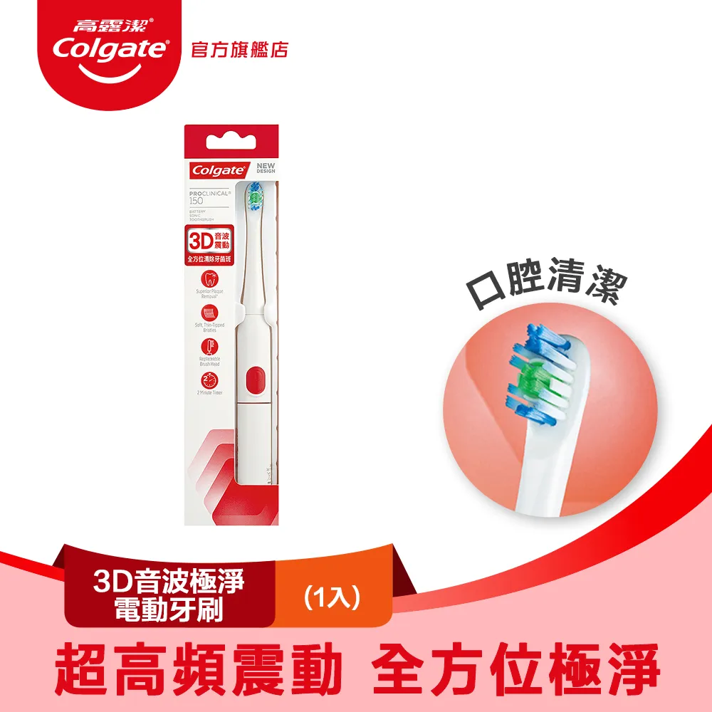 高露潔3歲+兒童卡通電動牙刷超柔軟軟毛呵護寶寶幼牙減少細菌1支 歷史價格詳細信息