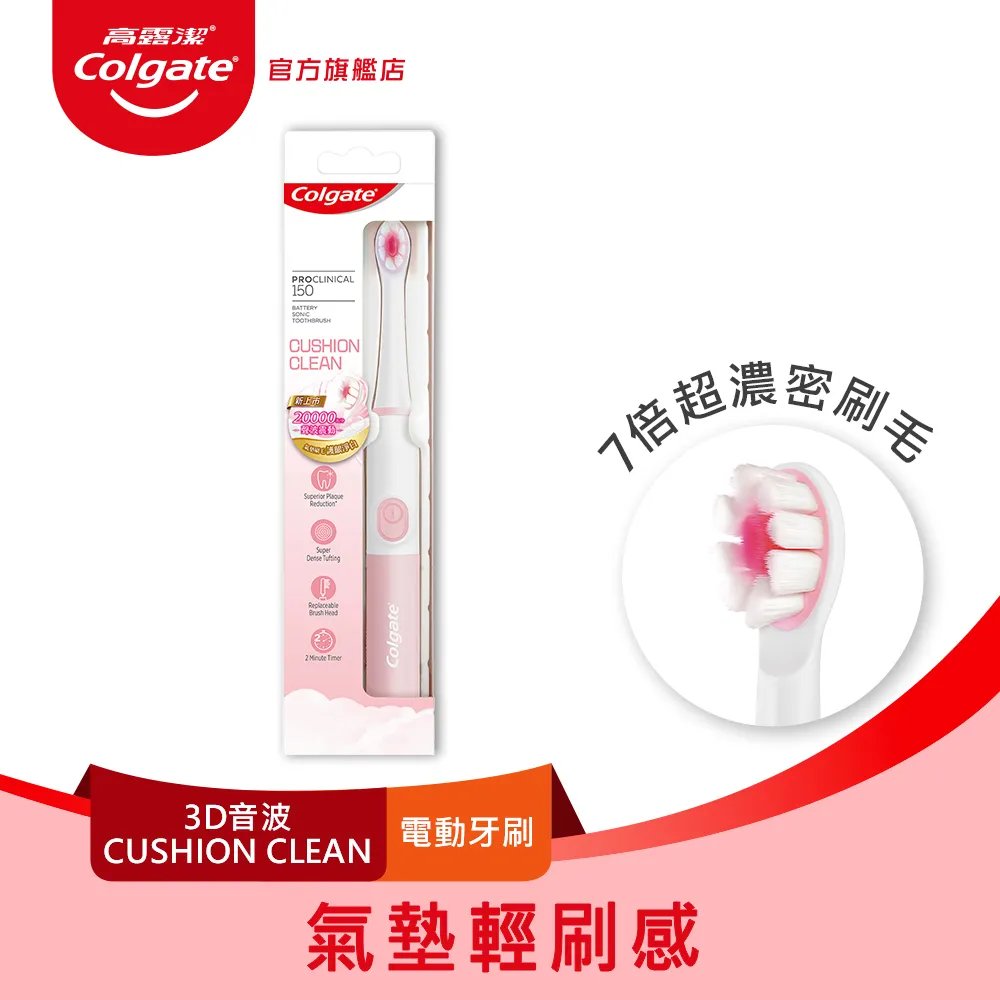 高露潔3D音波CUSHION CLEAN電動牙刷-替換刷頭2入組 歷史價格詳細信息