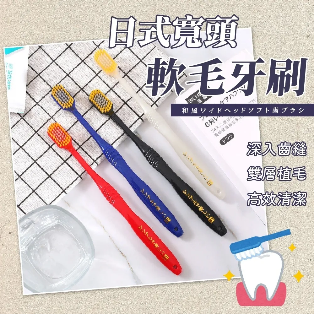 寬頭日式四入牙刷*2組(8入) 歷史價格詳細信息