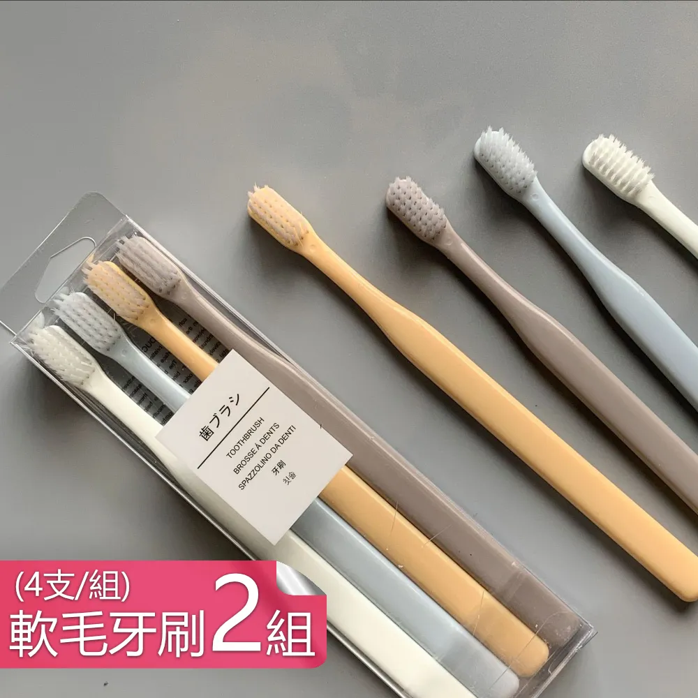 【荷生活】日式小刷頭設計柔軟刷毛牙刷家庭號四入組-3組共十二支 歷史價格詳細信息