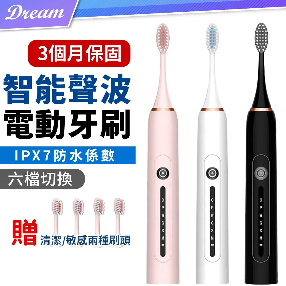 六檔智能聲波電動牙刷【單購敏感型刷頭.3入】 (細軟刷毛/貼合齒縫) 替換刷頭 電動牙刷刷頭 牙刷頭 歷史價格詳細信息