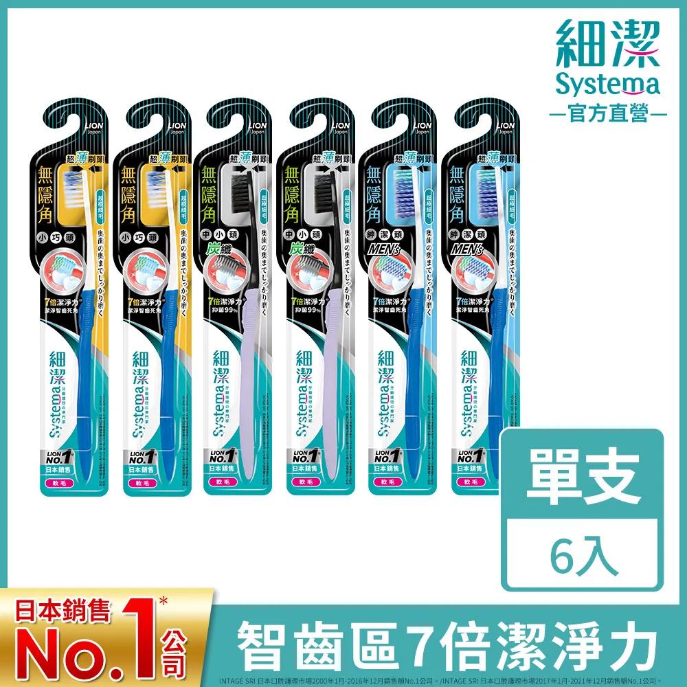 獅王 LION 細潔無隱角牙刷-紳潔頭1支(顏色隨機出貨) │台灣獅王官方旗艦店 歷史價格詳細信息