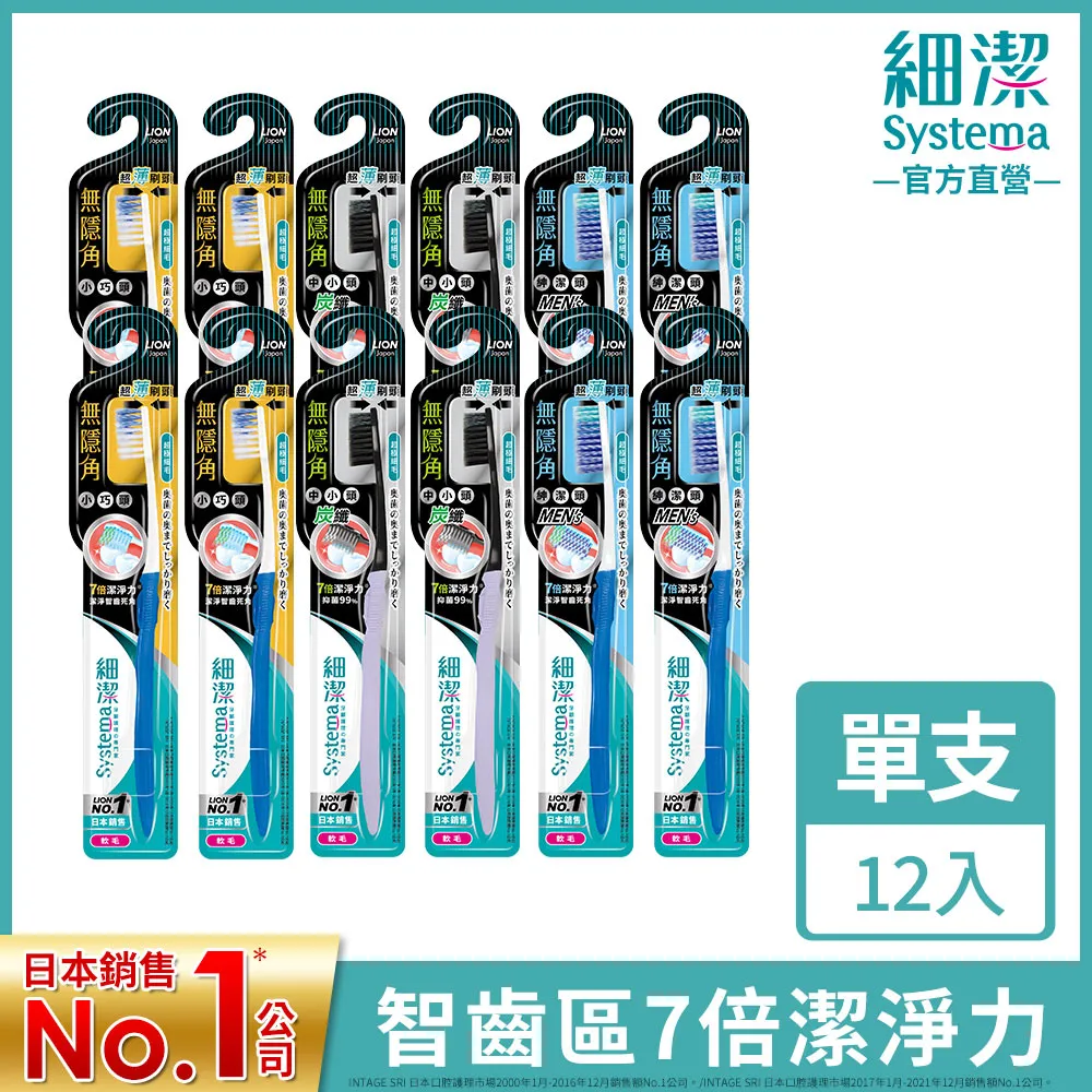 獅王 LION 細潔無隱角牙刷-紳潔頭1支(顏色隨機出貨) │台灣獅王官方旗艦店 歷史價格詳細信息