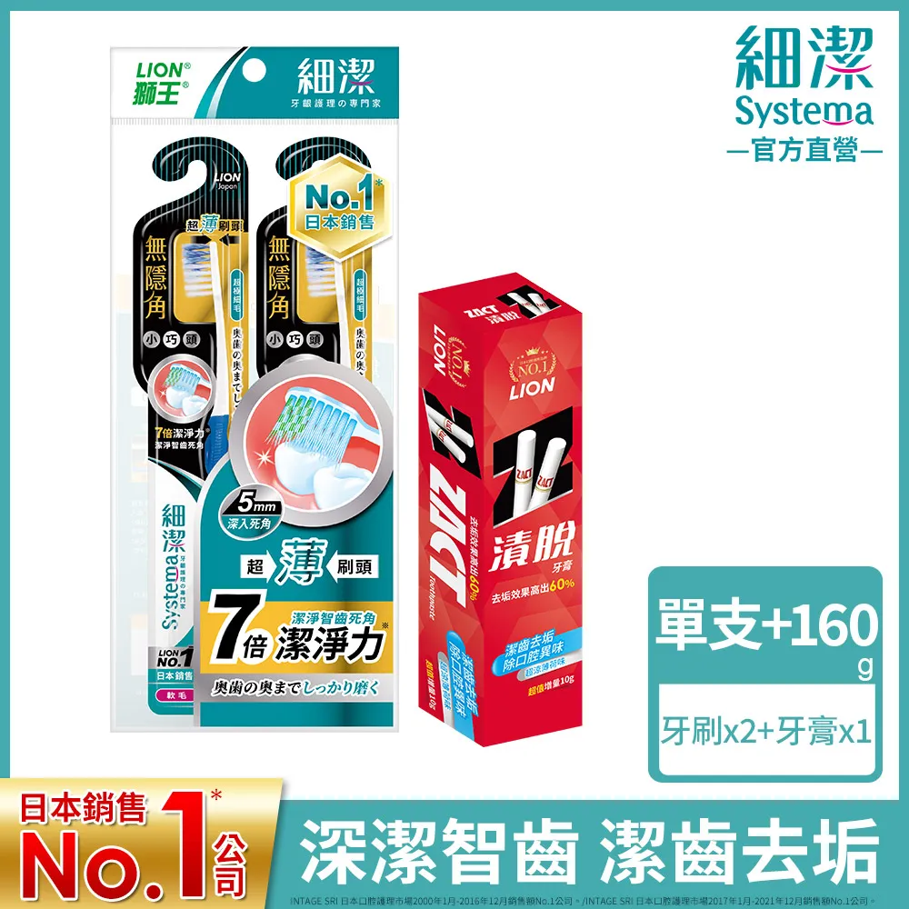 獅王 LION 細潔無隱角牙刷-紳潔頭1支(顏色隨機出貨) │台灣獅王官方旗艦店 歷史價格詳細信息