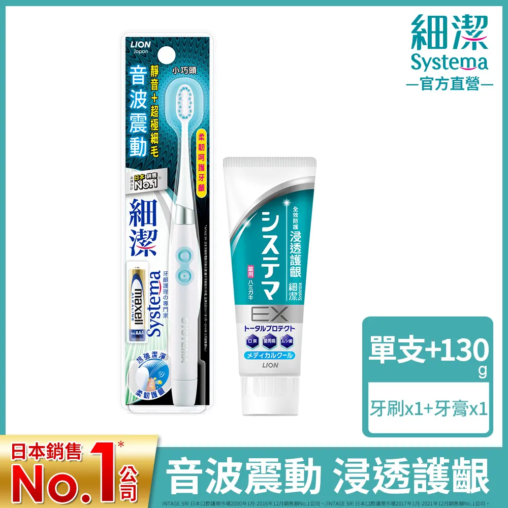 日本獅王LION 細潔浸透護齦EX漱口水-低刺激450mlx3+固齒佳酵素漱口水 450mlx3 歷史價格詳細信息