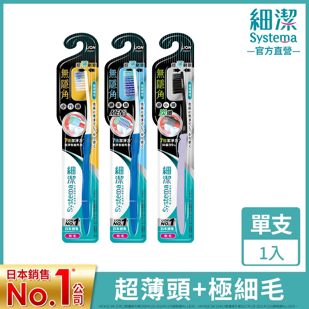 獅王 LION 細潔無隱角牙刷-紳潔頭1支(顏色隨機出貨) │台灣獅王官方旗艦店 歷史價格詳細信息