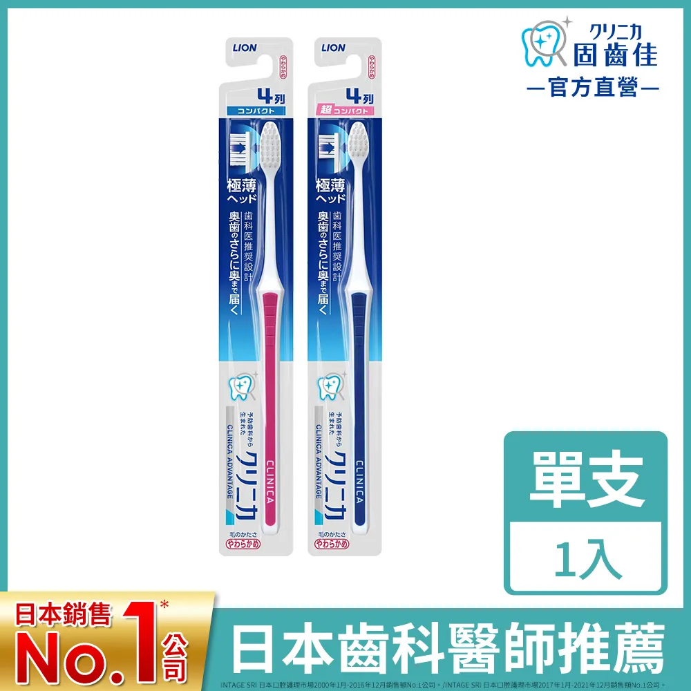 日本固齒佳薄深潔牙刷超小頭  【大潤發】 歷史價格詳細信息