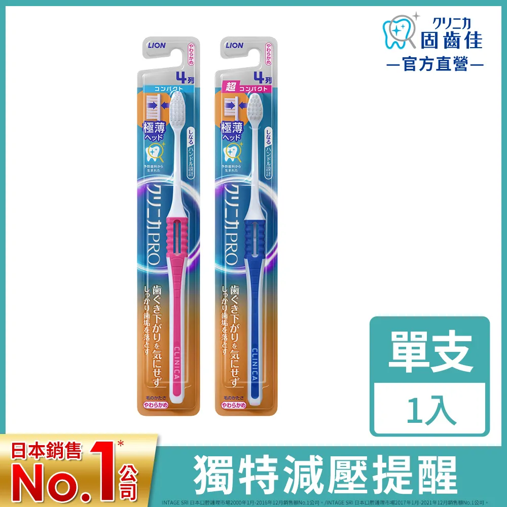 日本獅王固齒佳喀喀減壓牙刷 超小頭X6《顏色隨機出貨》 歷史價格詳細信息