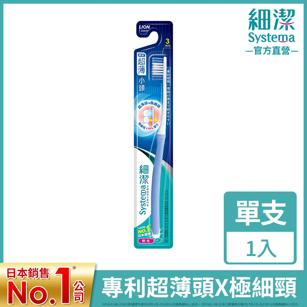 獅王細潔小頭牙刷3入（顏色隨機出貨） 歷史價格詳細信息