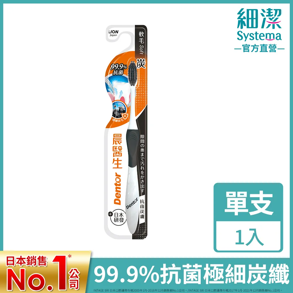 獅王晨醫生彈力CLEAR牙刷4入【愛買】 歷史價格詳細信息