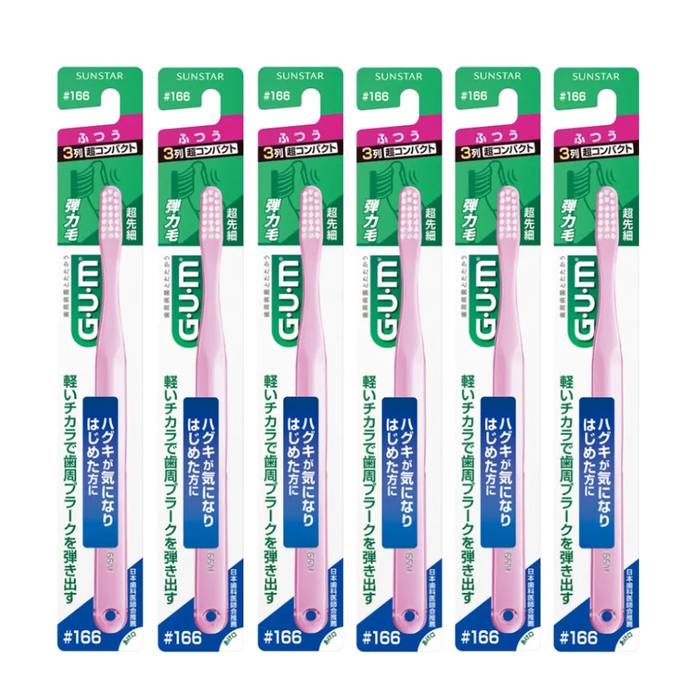 GUM牙 周護理牙刷超軟毛#166【康是美】 歷史價格詳細信息