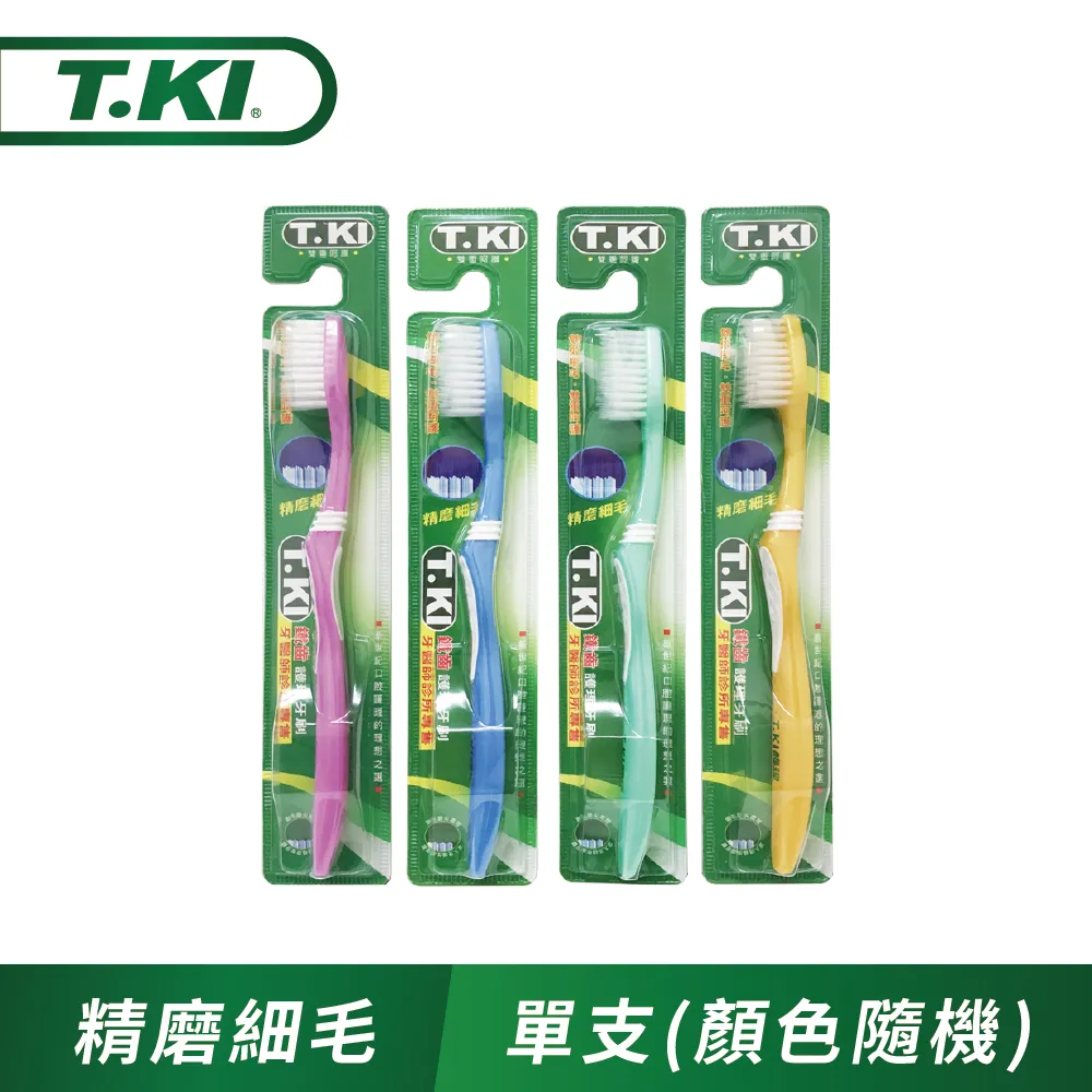 T.KI護理炫金炭絲牙刷1支(顏色隨機) 歷史價格詳細信息