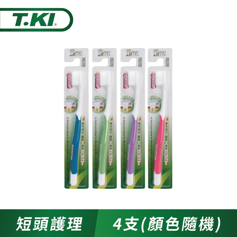 T.KI短頭型護理牙刷X4入(顏色隨機)【買一送一】(共8支) 歷史價格詳細信息