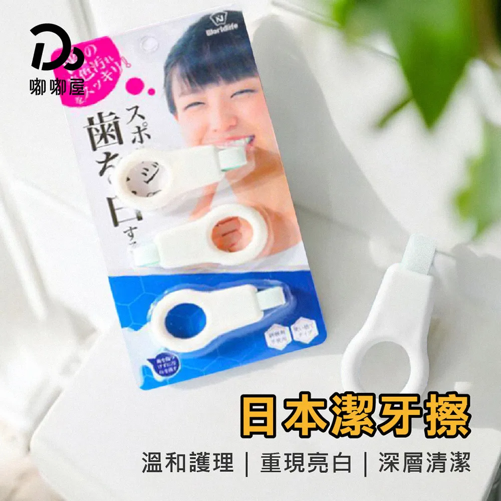 【日本World Life】潔牙擦 牙垢清潔棉 3支/套 潔牙橡皮擦 牙齒橡皮擦 去色素沉澱 除茶垢/咖啡垢 歷史價格詳細信息
