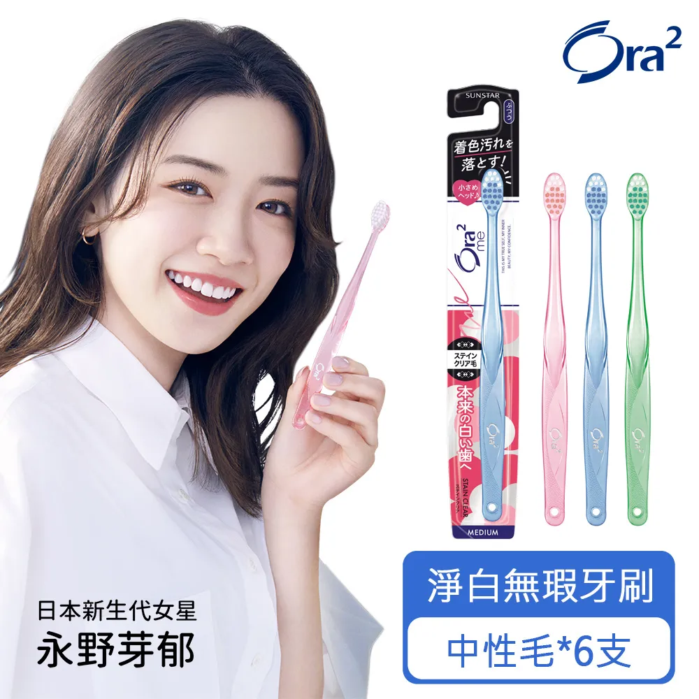 Ora2淨色無暇牙膏-薄荷《日藥本舖》 歷史價格詳細信息