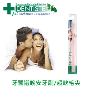 DENTISTEʼ牙醫選晚安牙刷/超軟毛尖 歷史價格詳細信息