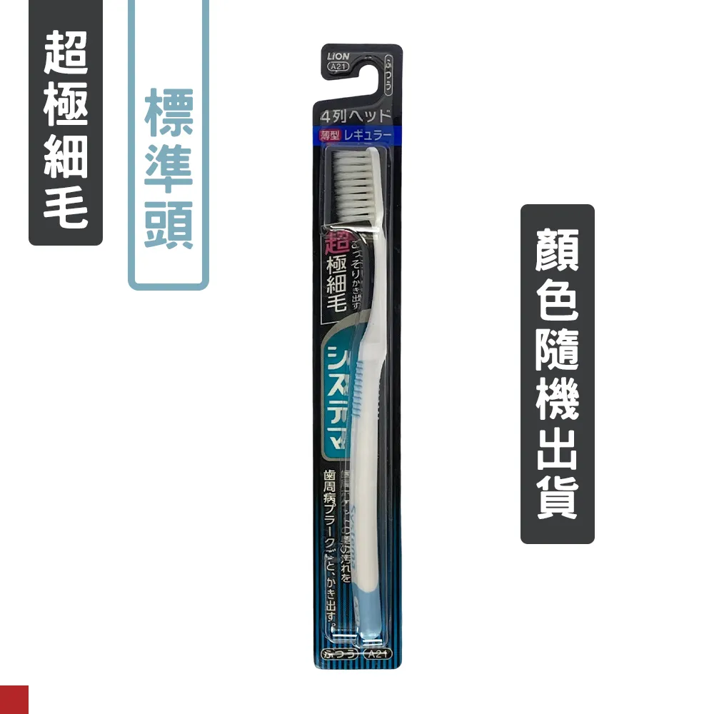 Systema Toothbrush 4 row regular 3 packs 歷史價格詳細信息
