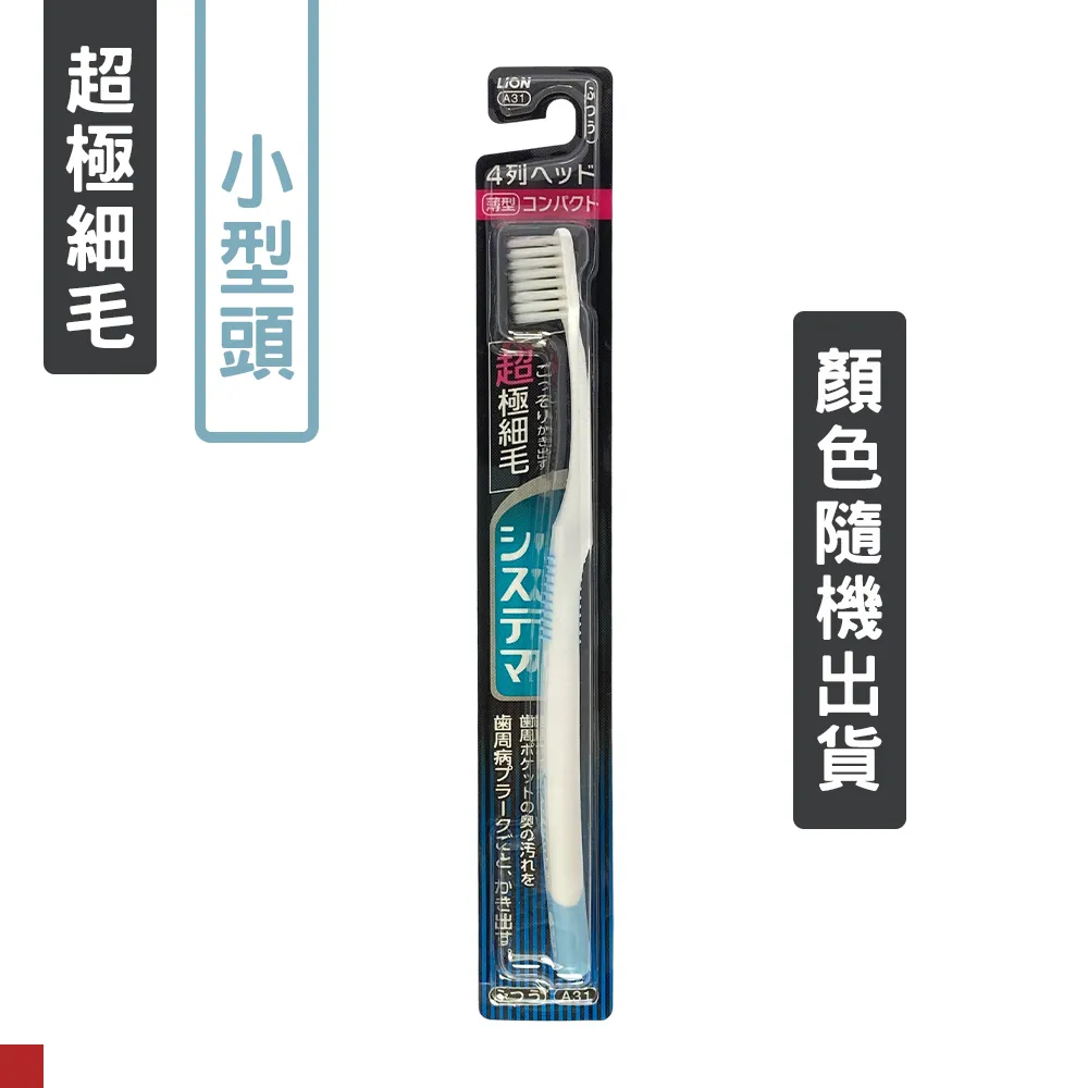 Systema Toothbrush 4 row regular 3 packs 歷史價格詳細信息
